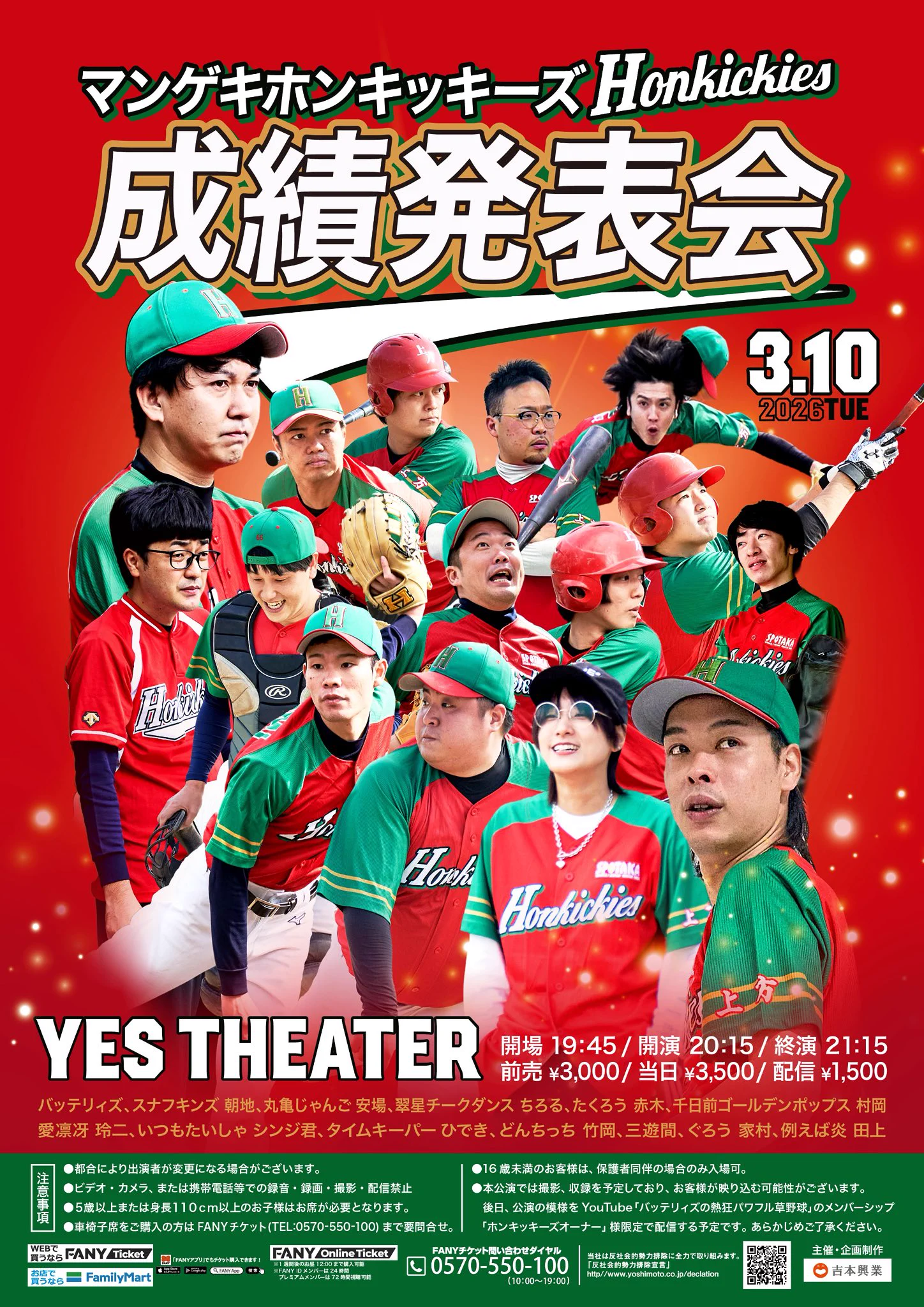 よしもとライブ on X: 