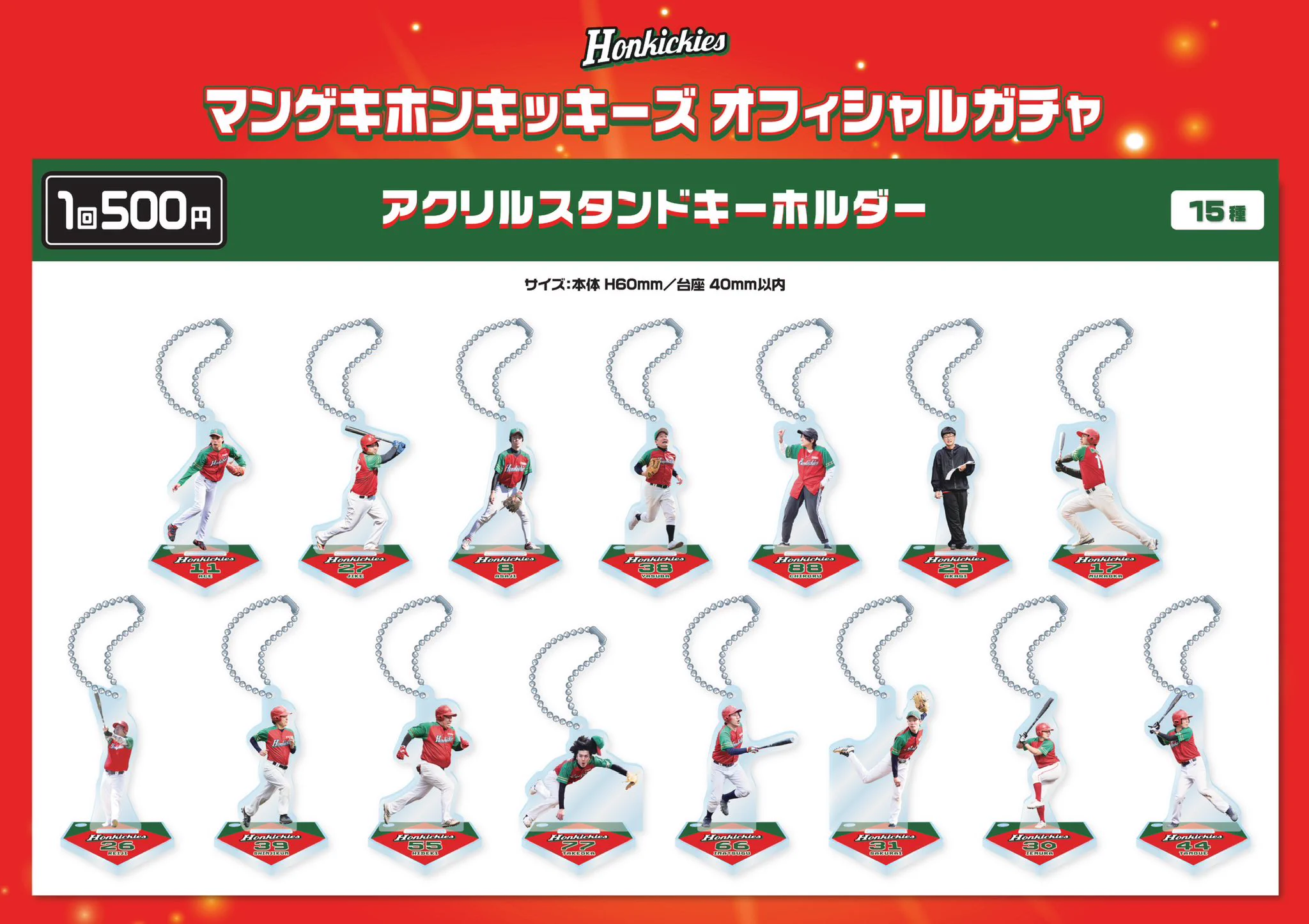 東京マンゲキ アクリルスタンド キーホルダー イチゴ よしもとライブ on X: 