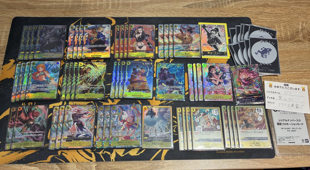 ワンピースカードゲーム フラッグシップバトル 【優勝】ジン さん