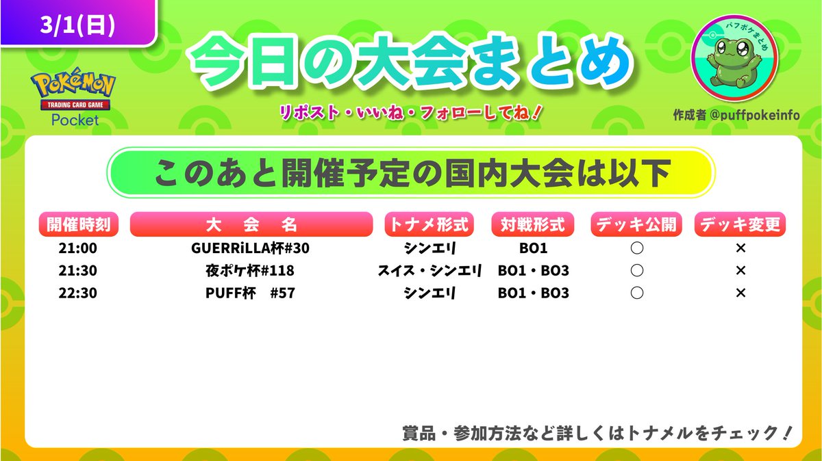 パフポケまとめ@ポケポケ情報 tweet media