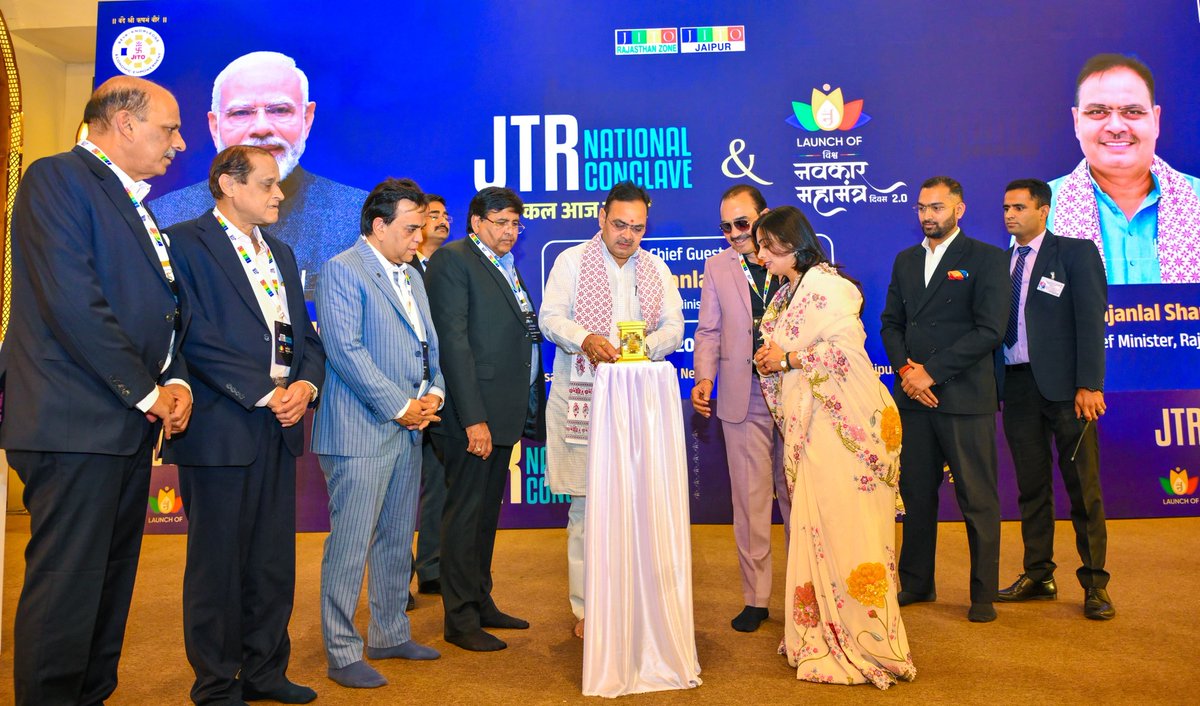मुख्यमंत्री श्री भजनलाल शर्मा जी ने आज जयपुर में जैन इंटरनेशनल ट्रेड ऑर्गेनाइजेशन (JITO) द्वारा आयोजित टाउन रिप्रजेन्टेटिव नेशनल कॉन्क्लेव एवं विश्व नवकार महामंत्र दिवस 2.0 के शुभारंभ समारोह को संबोधित किया। साथ ही, इस अवसर पर नवकार मंत्र के रथों को हरी झंडी दिखाकर रवाना किया।
