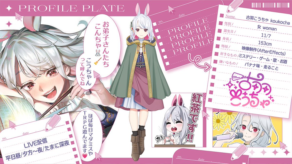 古羽こうちゃ🐰🧹うさ耳魔女Vtuber tweet media