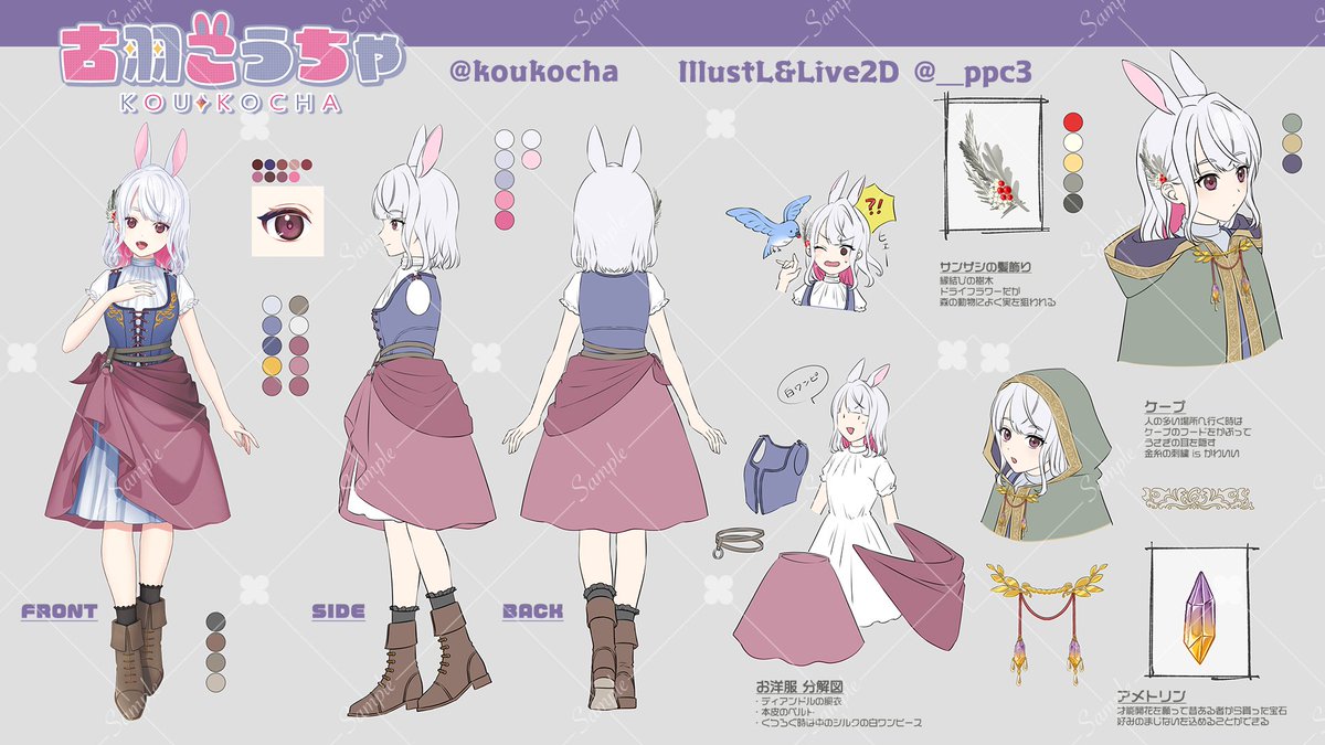 古羽こうちゃ🐰🧹うさ耳魔女Vtuber tweet media