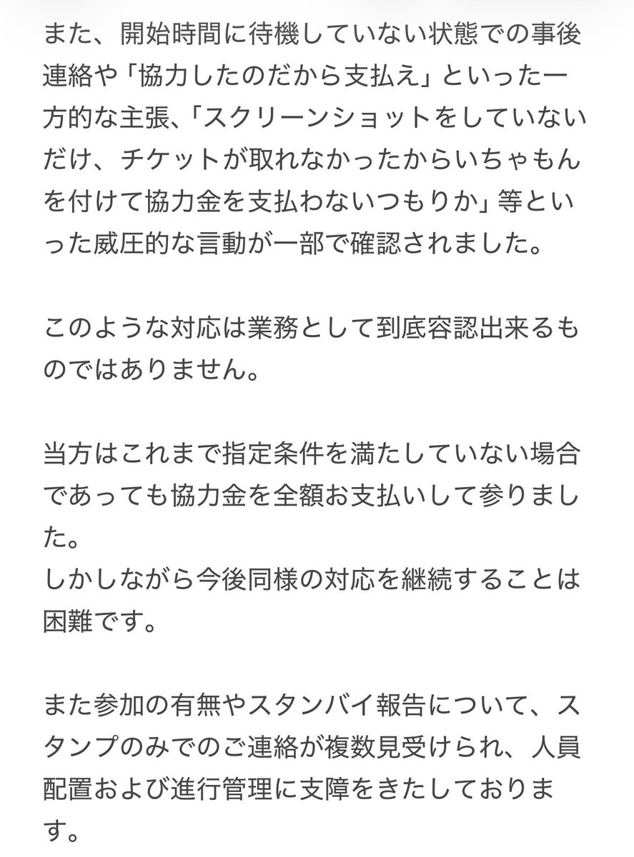 𝗧𝗶𝗰𝗸𝗲𝘁🎫 tweet media