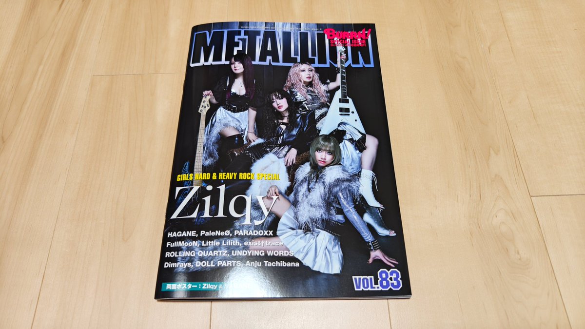MTNBTD's tweet photo. 遅ればせながらMETALLIONゲット!表紙はZilqy 素晴らしい
広瀬さん推しだからね
もはやガールズメタルバンド専門誌にずっとなってるよね
#METALLION https://t.co/WjOaxVV7dN