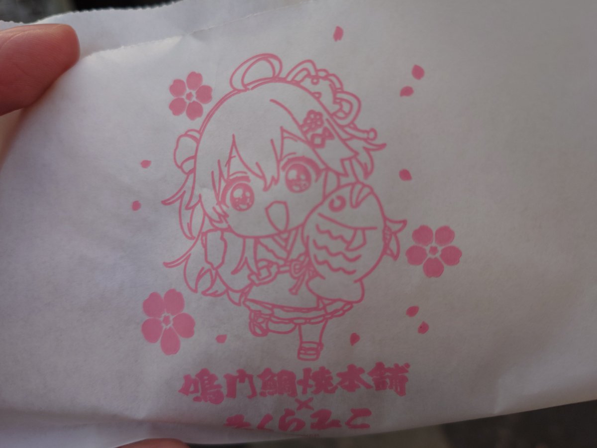 名前を言ってはいけないあの人のコラボ鯛焼