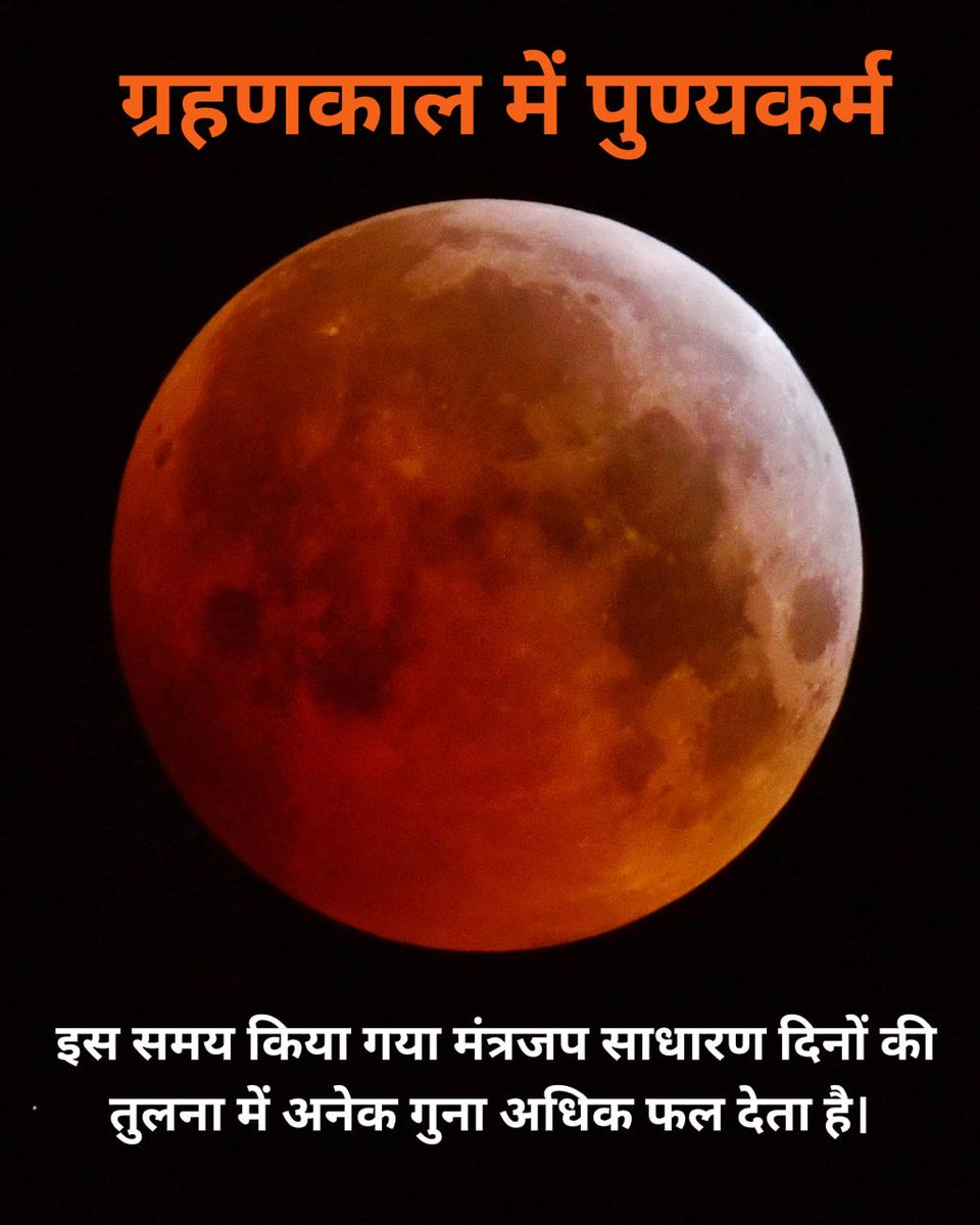 #ChandraGrahan brings a shift in energy; stay balanced. Sant Shri Asharamji Bapu’s Grahan Ke Niyam. Know Kya Kare Kya Na Kare.