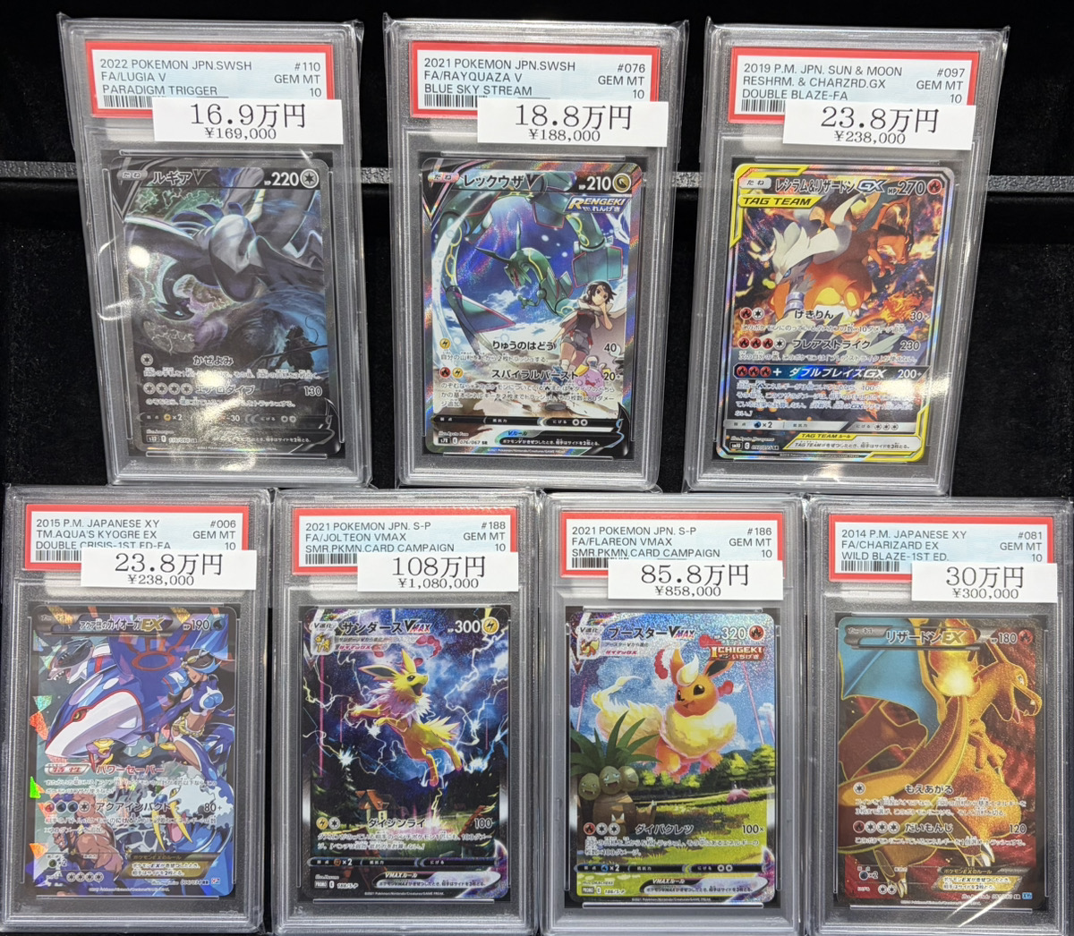 🔥ポケカ入荷情報🔥】 【PSA10】 ブースターVMAX 《SA仕様/夏ポケカ