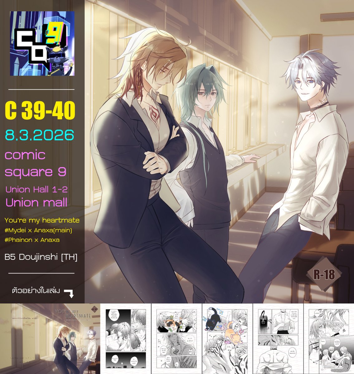 Littlecatpor's tweet photo. หน้าตัวอย่าง DoujinshiFA เกม Honkai starrail
**รอบนี้เอาเล่ม #jingluo ไปวางที่บูธนิดหน่อยด้วยค่ะ :D
1. You're My Heartmate R18(Mynaxa(main),Phainaxa)
Sample > https://t.co/FlBB9x6OMW
2. Seed of Lust R18(Jingyuan x Luocha)
Sample > https://t.co/4vgIDRc1f0
#CQ9 #CQ_SUN #catmid https://t.co/Z9NB3ALw7S