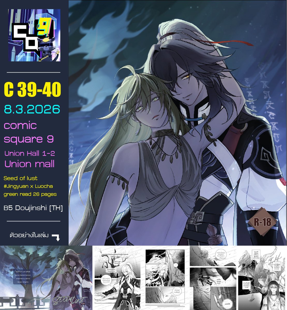Littlecatpor's tweet photo. หน้าตัวอย่าง DoujinshiFA เกม Honkai starrail
**รอบนี้เอาเล่ม #jingluo ไปวางที่บูธนิดหน่อยด้วยค่ะ :D
1. You're My Heartmate R18(Mynaxa(main),Phainaxa)
Sample > https://t.co/FlBB9x6OMW
2. Seed of Lust R18(Jingyuan x Luocha)
Sample > https://t.co/4vgIDRc1f0
#CQ9 #CQ_SUN #catmid https://t.co/Z9NB3ALw7S