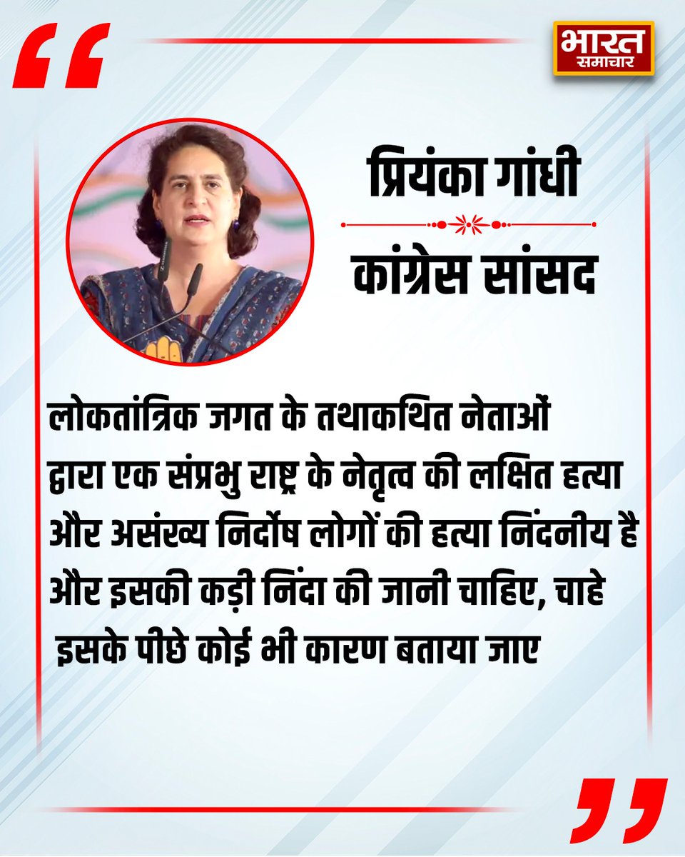 bstvlive's tweet photo. लोकतांत्रिक जगत के तथाकथित नेताओं द्वारा एक संप्रभु राष्ट्र के नेतृत्व की लक्षित हत्या और असंख्य निर्दोष लोगों की हत्या पूरी तरह से निंदनीय है और इसकी कड़ी निंदा की जानी चाहिए, चाहे इसके पीछे कोई भी कारण बताया जाए।
#CondemnViolence #StopTargetedKillings #InnocentLivesMatter #DemocracyUnderThreat