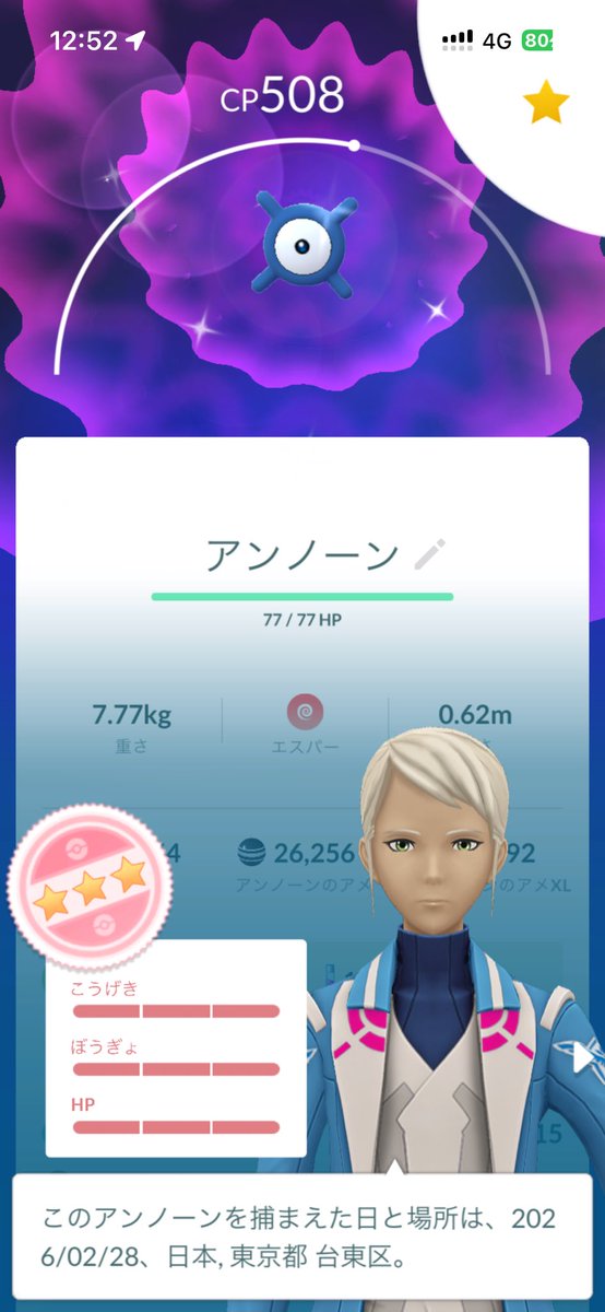 watari0115's tweet photo. 2日間ひたすらヒトツキの100を狙うイベント！！！

結果撃沈！！
ヒトツキ相互100交換できる方いらっしゃいましたら是非ともお声がけください！！！

こんなアンノーン取れてしまったからヒトツキダメやったんや！！！ https://t.co/njIWCCZ6UA
