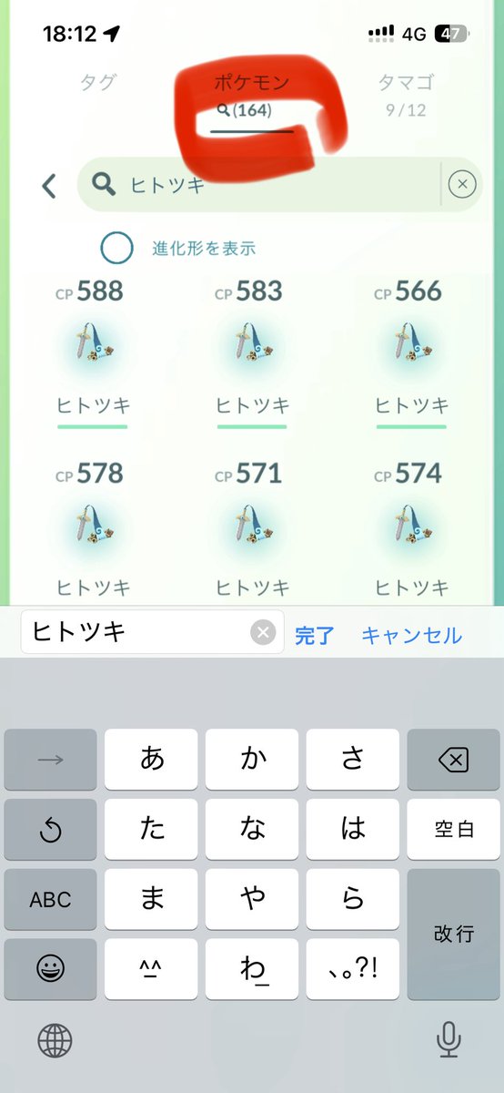 watari0115's tweet photo. 2日間ひたすらヒトツキの100を狙うイベント！！！

結果撃沈！！
ヒトツキ相互100交換できる方いらっしゃいましたら是非ともお声がけください！！！

こんなアンノーン取れてしまったからヒトツキダメやったんや！！！ https://t.co/njIWCCZ6UA