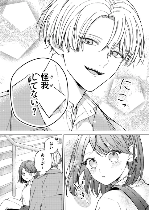 呪われた女子大生がオカルト狂いのイケメンと同居する羽目になる話
(0/12)

 #漫画が読めるハッシュタグ 