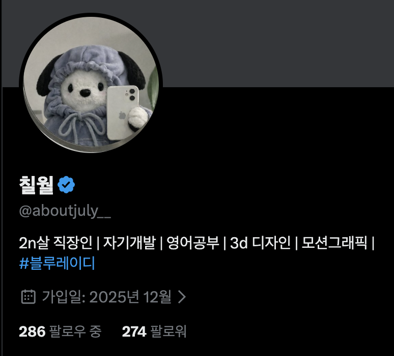 aboutjuly__'s tweet photo. #블루레이디 #블루레이디_친소 #블루레이디_일상 #블루레이디_x친소 #블루레이디맞팔

오늘 안에 300팔 넘기고 싶어요..
레이디만 받아요! 일상트, 디자인, 영어, 불어 공부 관련 올릴 예정이고요, 사실 이것저것 관심사가 많아서 레이디면 모두모두 환영해요💙
함께 주급받으며 부자되요 레이디들💙 https://t.co/pZUInqr4tH