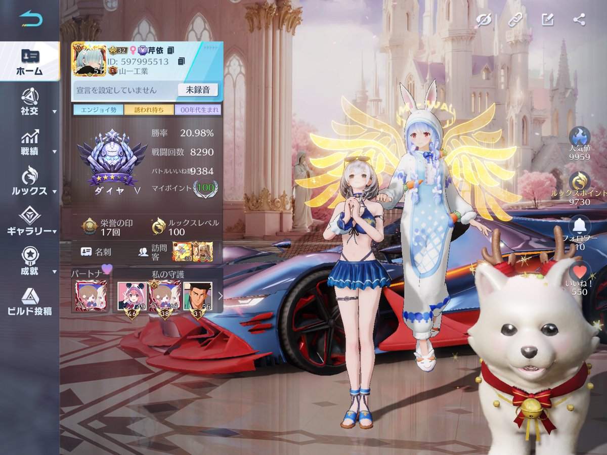 星乃 芹依🐇⸒⸒ tweet media