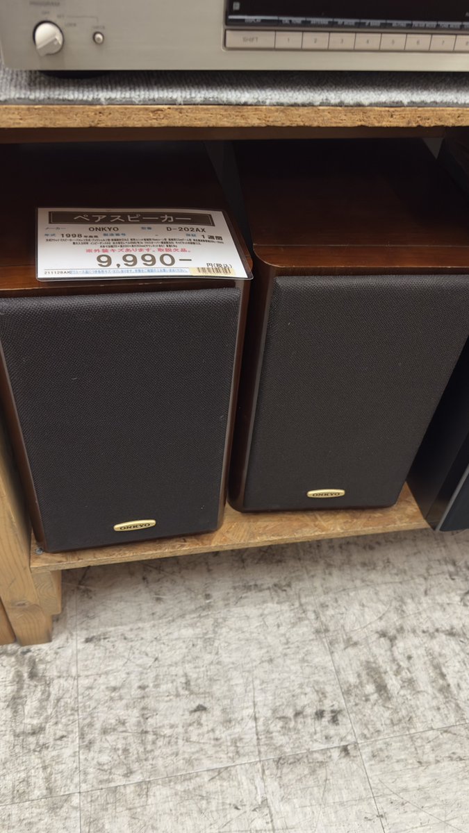 ずっと目を付けてた、愛品館江戸川店のONKYO D-202AX、やっと買えたわ
