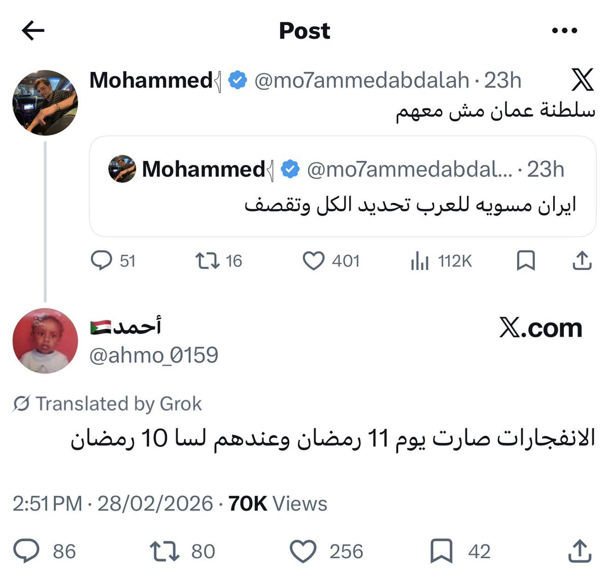 𝖩𝗎𝗆𝖺𝗇𝖺 tweet media