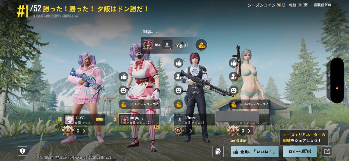 tege_tegedes's tweet photo. 昼からゲームできるなんて
めちゃくちゃ楽しい
休日だったぁー😍
次はいつ訪れるだろうか……ꉂ🤣𐤔
#FARLIGHT
#Farlight84Mobile
#PUBGMOBILE https://t.co/NJvnPub90m