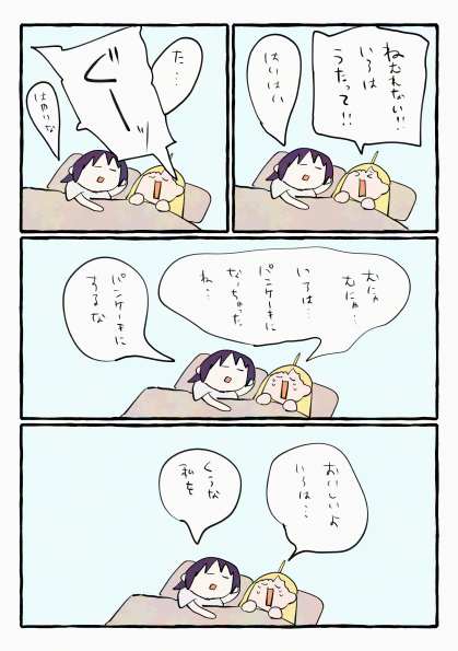 白熊五郎 (@sirokumagorou) / Posts / X