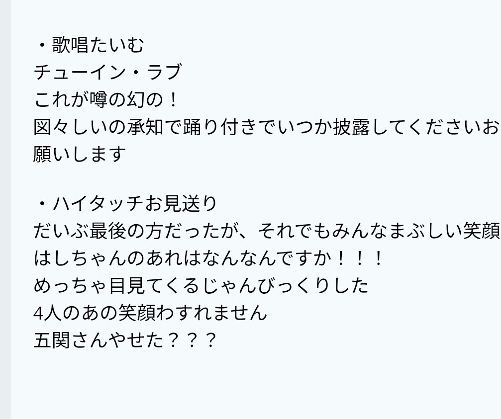 uhtiwkcor's tweet photo. レポ解禁だ〜〜
きのう寝ながらメモった自分用📝のため読みにくいうえに記憶力がゴミなので所々まちがっていると思われますが
そんなんでもよければ🙏
大阪の1部です
初ファンミでぼっちどきんちょうでしたがとても楽しく幸せ空間でしたー
#ABCZ
#ABCZCRAZYROMANTIC https://t.co/Jk1jqxR7vF