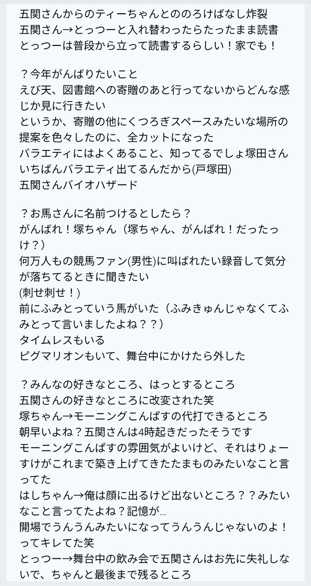 uhtiwkcor's tweet photo. レポ解禁だ〜〜
きのう寝ながらメモった自分用📝のため読みにくいうえに記憶力がゴミなので所々まちがっていると思われますが
そんなんでもよければ🙏
大阪の1部です
初ファンミでぼっちどきんちょうでしたがとても楽しく幸せ空間でしたー
#ABCZ
#ABCZCRAZYROMANTIC https://t.co/Jk1jqxR7vF