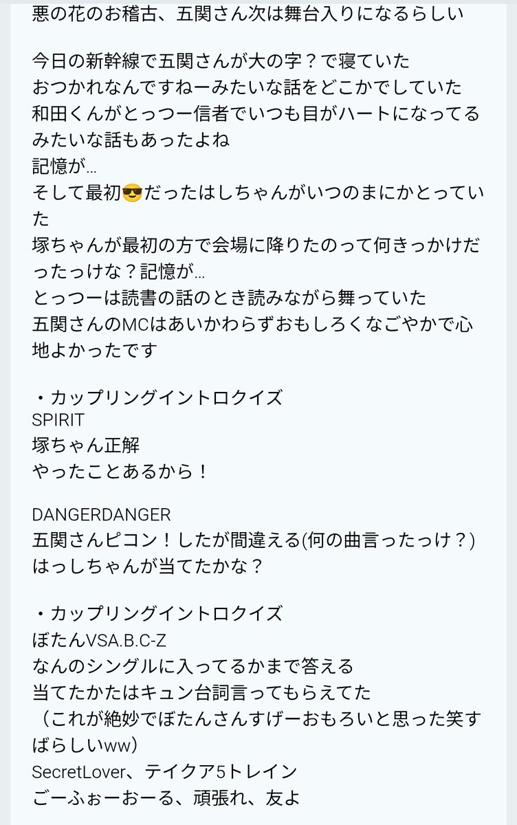 uhtiwkcor's tweet photo. レポ解禁だ〜〜
きのう寝ながらメモった自分用📝のため読みにくいうえに記憶力がゴミなので所々まちがっていると思われますが
そんなんでもよければ🙏
大阪の1部です
初ファンミでぼっちどきんちょうでしたがとても楽しく幸せ空間でしたー
#ABCZ
#ABCZCRAZYROMANTIC https://t.co/Jk1jqxR7vF