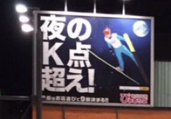 かつてミクシービル(通称ヘルスタワー)がまだあった頃のすすきの、はず。