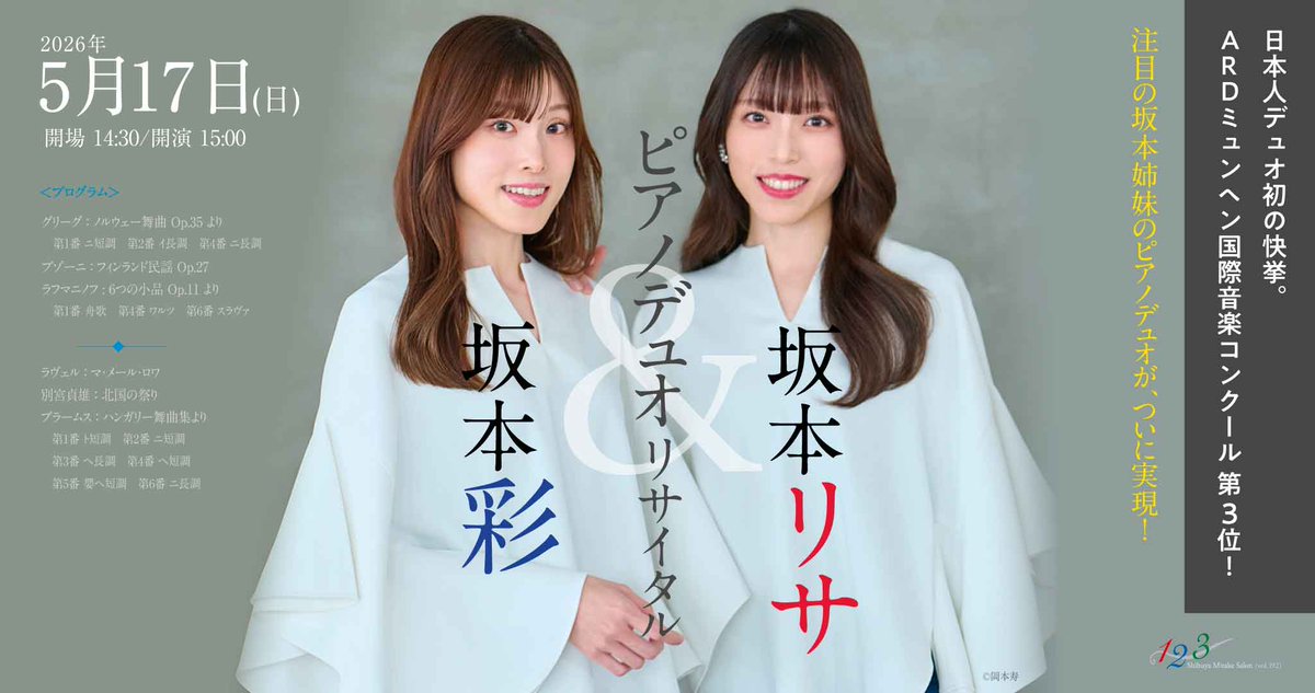 渋谷美竹サロン tweet media