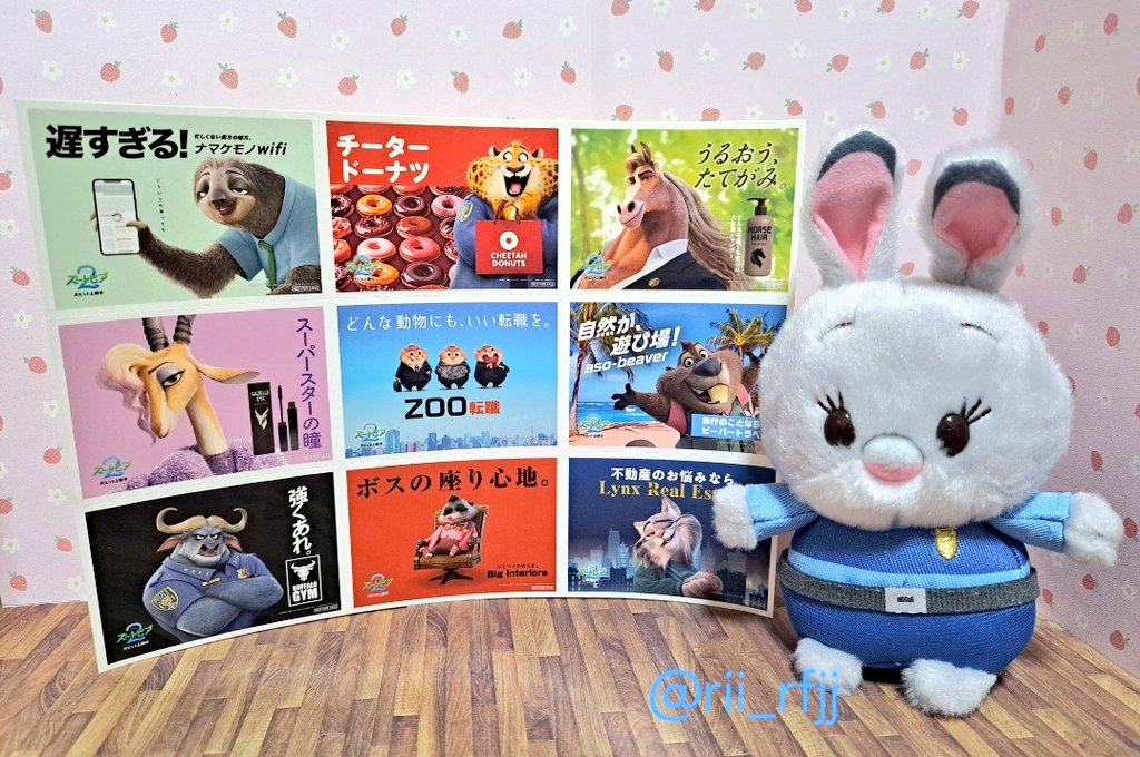 ズートピア2の今回の入場者プレゼント、ランダムじゃなくて9種類が1枚のシートになっていて嬉しい。(ちゃんと切り取り線もついてる。)