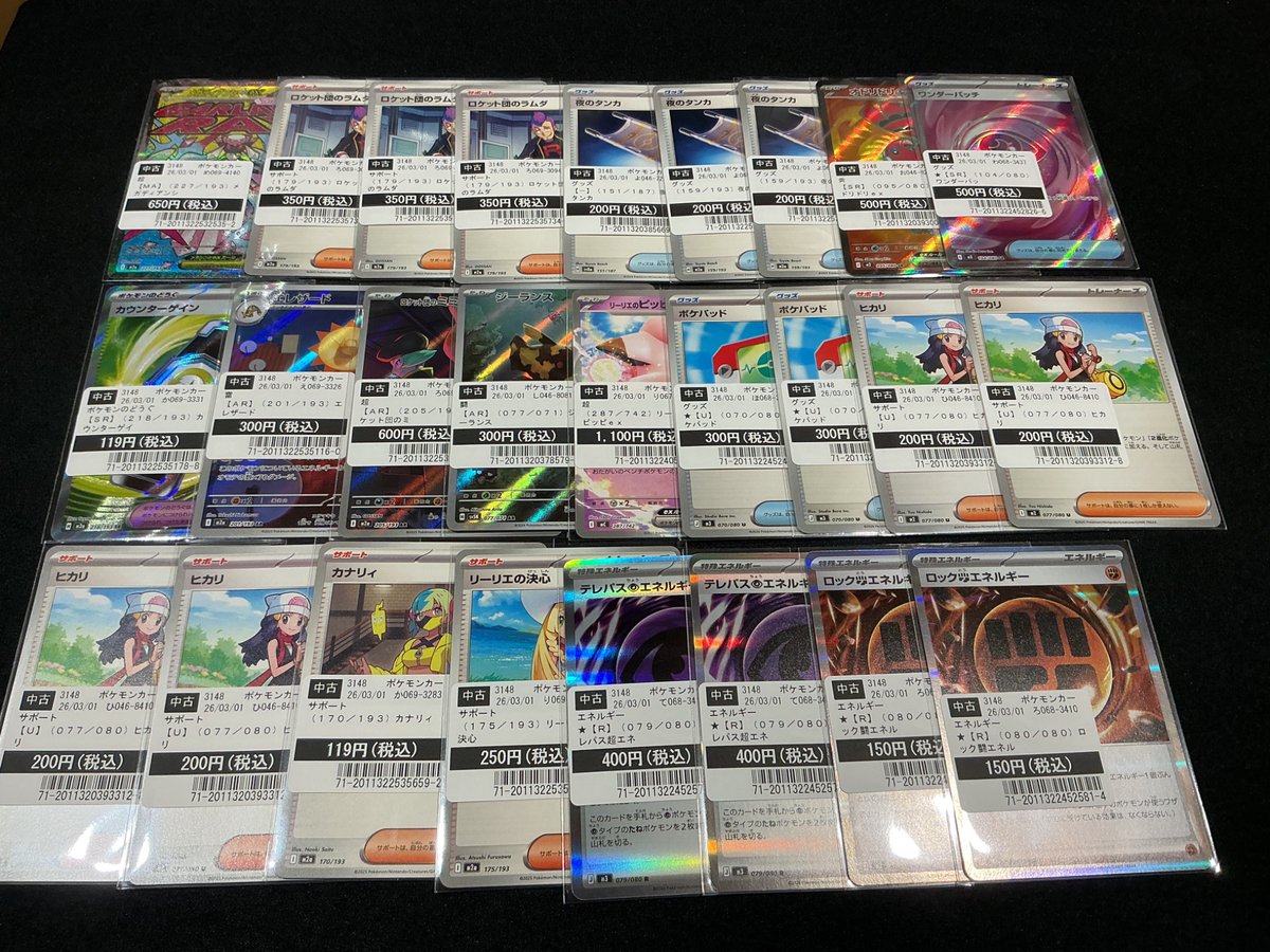 買取情報】 #ワンピースカードゲーム #ポケモンカードゲーム こちらの