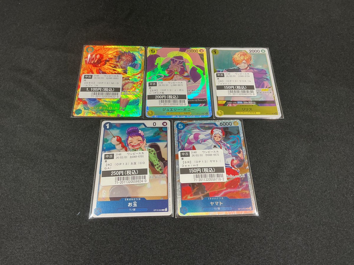 買取情報】 #ワンピースカードゲーム #ポケモンカードゲーム こちらの