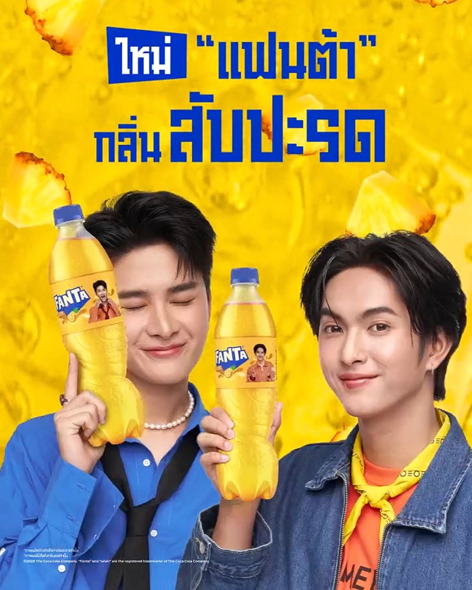 ไปสองคนที่พลังงานสดใสเหมาะกับการเอามาอยู่บนขวดสีเหลืองสุดๆ ขอบคุณพี่แฟนต้า 🫶🥺
#FANTAXBUS 
#Thaichayanon #COPPERdechawat