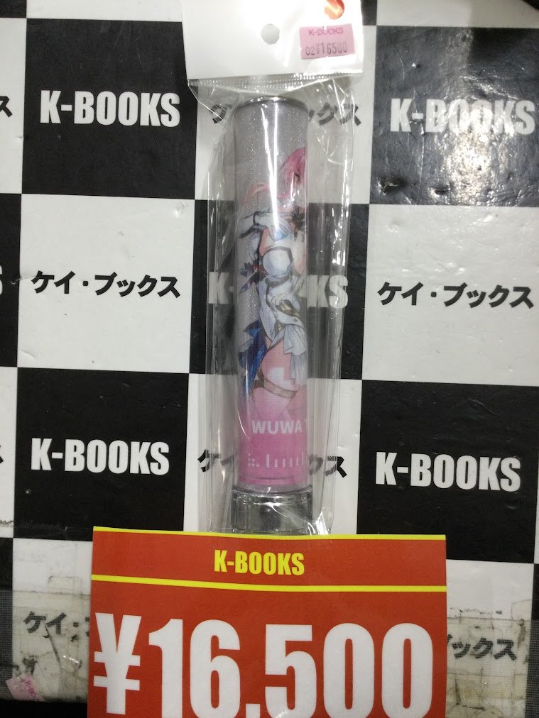 入荷情報】 #鳴潮 #エイメス エイメス ペンライト入荷です あのライブ