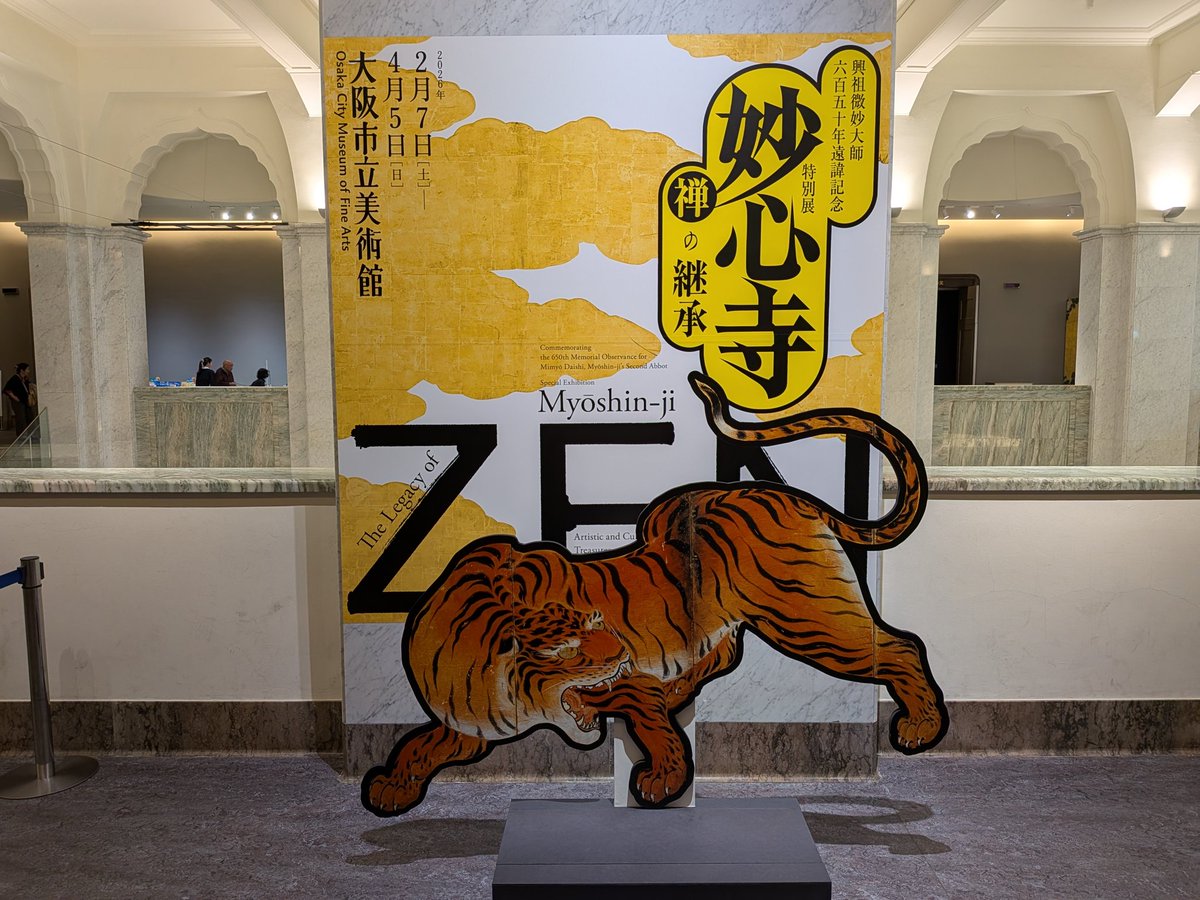 myamanari's tweet photo. 大阪市立美術館　特別展「妙心寺 禅の継承」は狩野派の屏風が目玉。狩野山楽「龍虎図屏風」、撮影禁止で通常非公開の狩野山楽・山雪による天球院の襖絵が凄かった。https://t.co/Fqfo4KVmfI https://t.co/eVKfZdmTCq