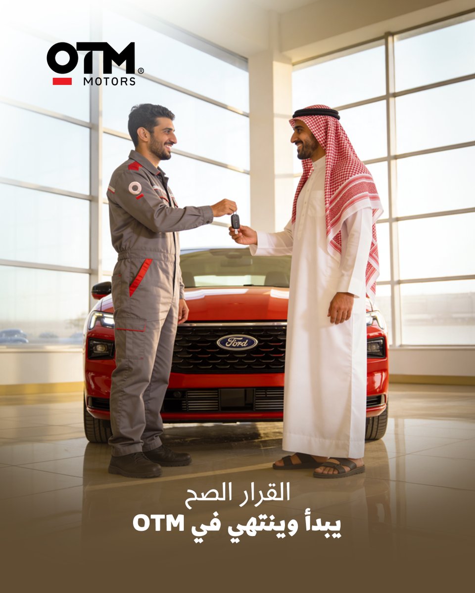 OTMMotors's tweet photo. ليش اللف والدوران.. و OTM قدامك؟ 💨

عندنا، ما نبيعك مجرد سيارة، نبيعك "راحة بال" متكاملة:
✅ موديلات  السنه: أحدث الموديلات وبأقوى الأسعار .
✅ ضمان كامل: موترك تحت عيوننا .
✅ اطمن علي سيارتك: فحص شامل بأحدث التقنيات يرجع موترك الحالي كانه جديد.
📞 احجز موعدك الآن 
920033323 https://t.co/I4gJoE8GZD