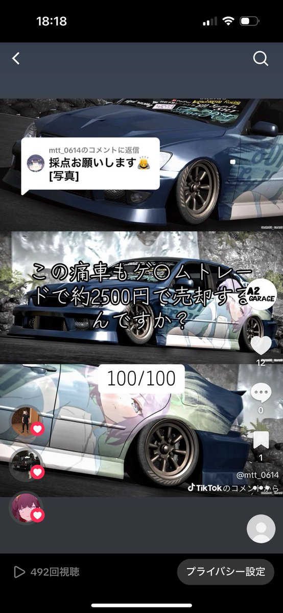 あ2 tweet media