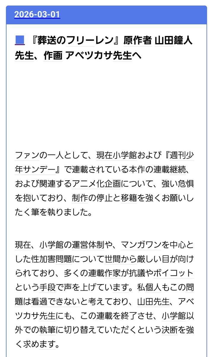 Ji1KxN15VC85UPF's tweet photo. 普通にサンデーの連載も取り下げろとまでいわれてんで
https://t.co/8xpetQ6ymB https://t.co/8ERBv9lytM