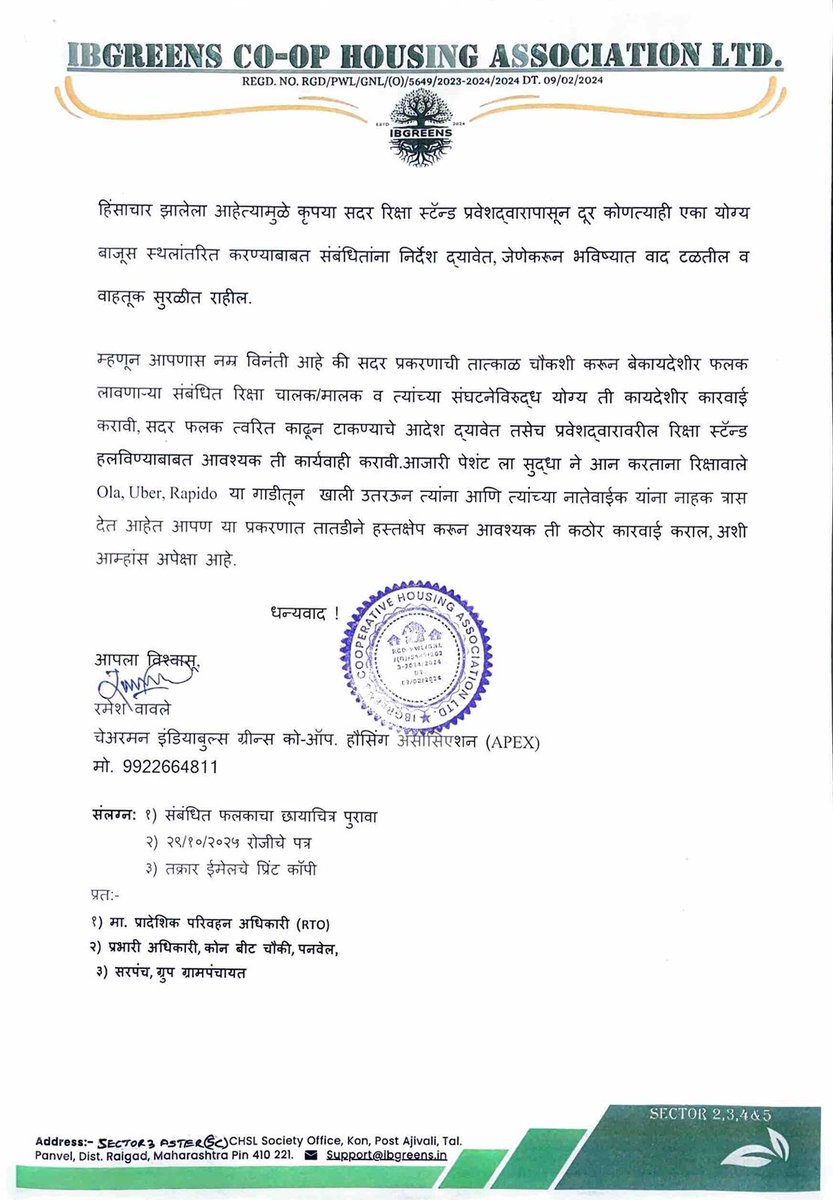 apex_ibgreens's tweet photo. @Navimumpolice 
Sir,  
The auto rickshaw union's decision to stop OLA, Uber and Rapido from entering the complex is causing severe hardship for general residents of IBG Greens, Panvel. Please take strict action against this. The letter and the image of illegal banner is attached. https://t.co/jyVP0StNSO