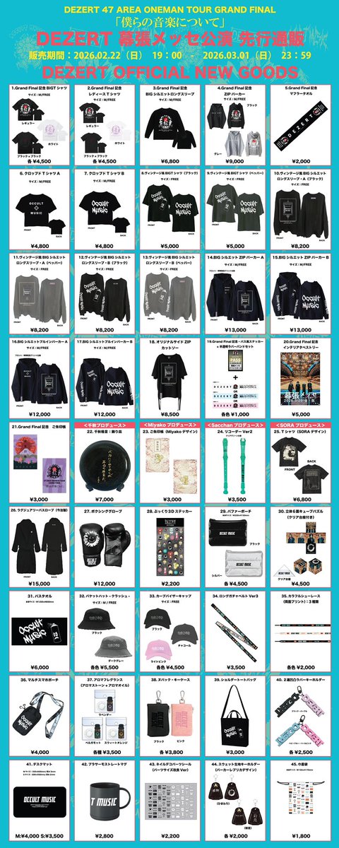 DEZERTグッズ　まとめ売り GOODS – ページ 3 – DEZERT