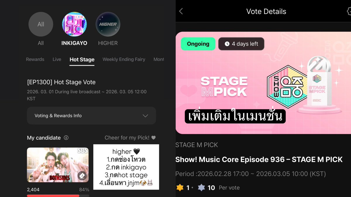 ใครตามโหวตไม่ทัน เชิญทางนี้ค่า♥️🐶🐰
 #โหวตเพื่อเจโน่แจมิน #สตรีมนี้เพื่อเจโน่แจมิน

✰𝙢𝙣𝙚𝙩 𝙥𝙡𝙪𝙨 (มี2รายการ ปิดพน. 2มีนา)
จิ้มโหวต 5 ครั้ง 1ไอดี : 1เครื่อง
* เปิดโหมดการบินทุกครั้งที่โหวต✈️
ไอโออุ้ดทัก : @/dreamtifytipsPB 
aนดรอยทัก : @/forsupportDREAM 
🧃weekly mcd (ปิด