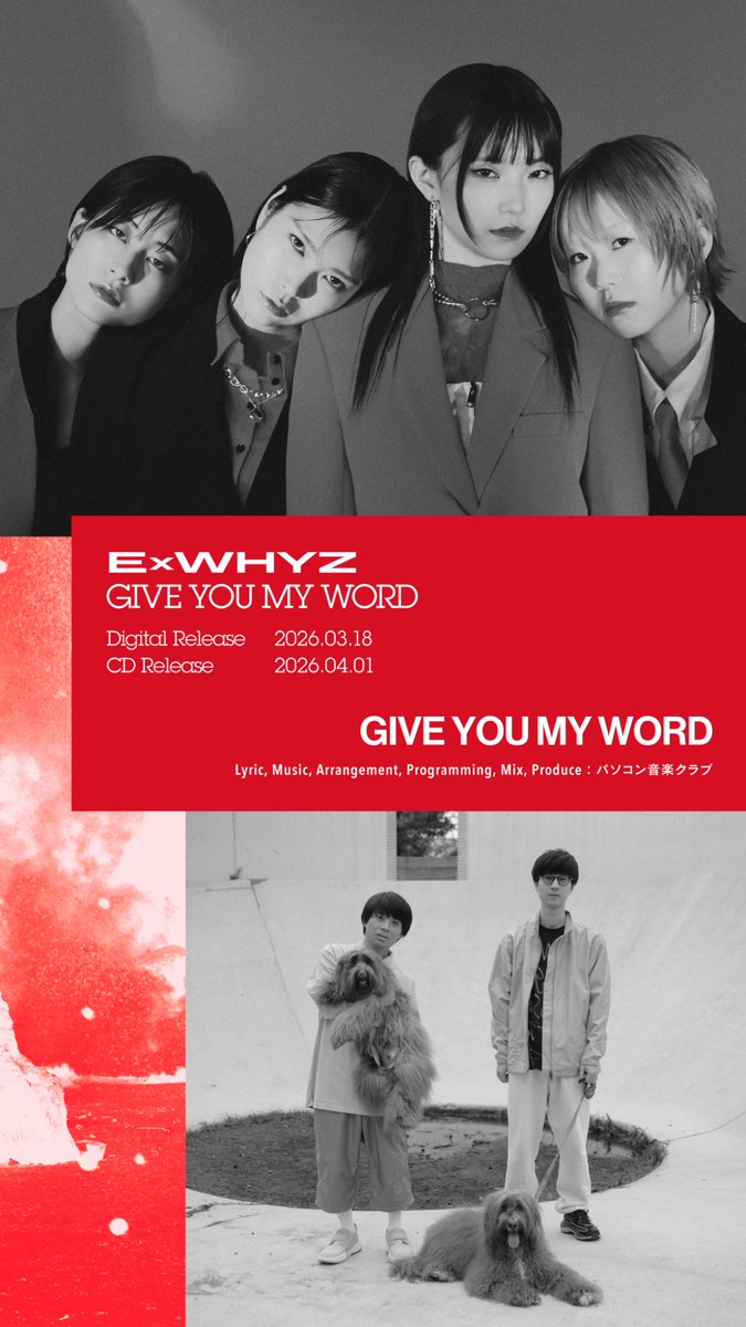 yu-ki (@yu_ki_ExWHYZ) / Posts / X