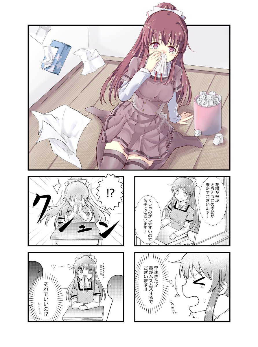 skebありがとうございました!!
かわいい月夜ちゃんが描けて楽しかったです! 