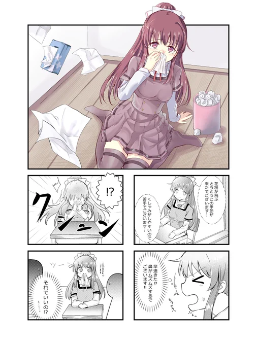 skebありがとうございました!!
かわいい月夜ちゃんが描けて楽しかったです! 