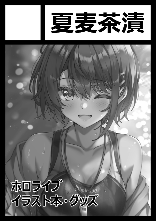 新たな活動名でC108サークル申し込みを完了しました。 今回も