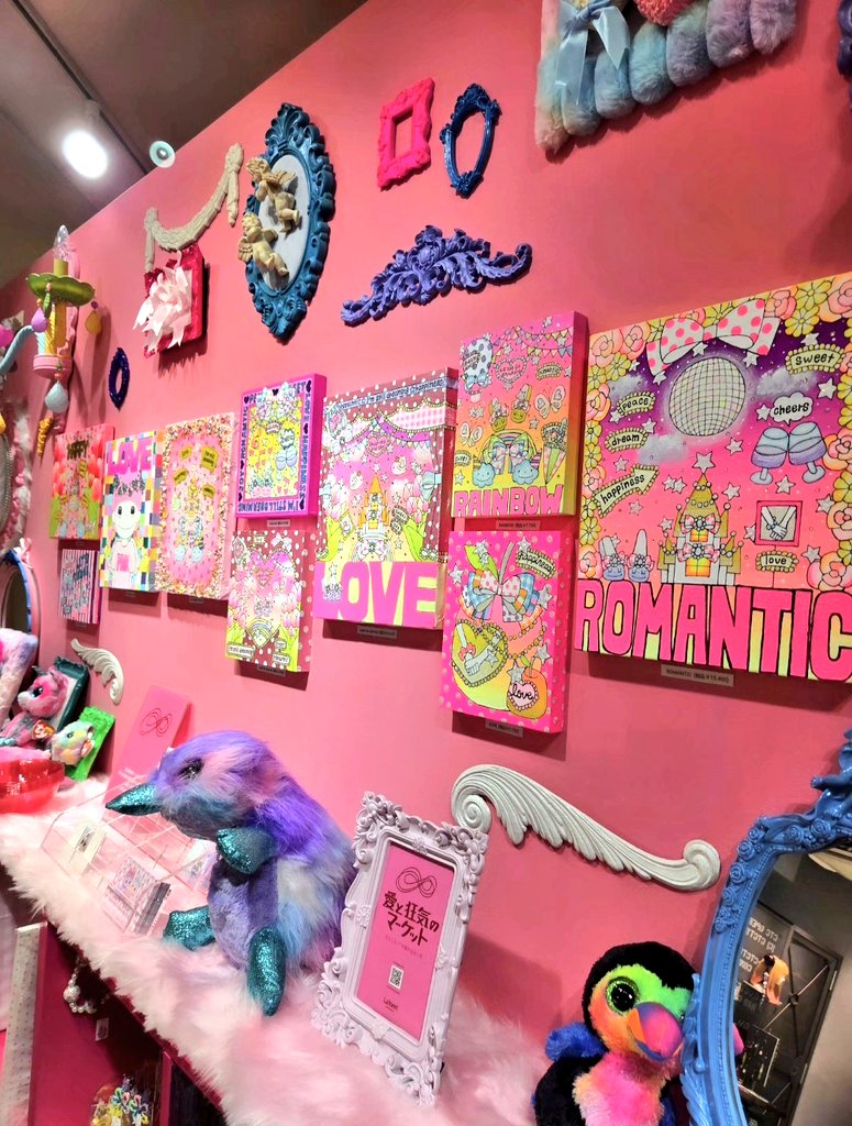 愛と狂気のマーケット