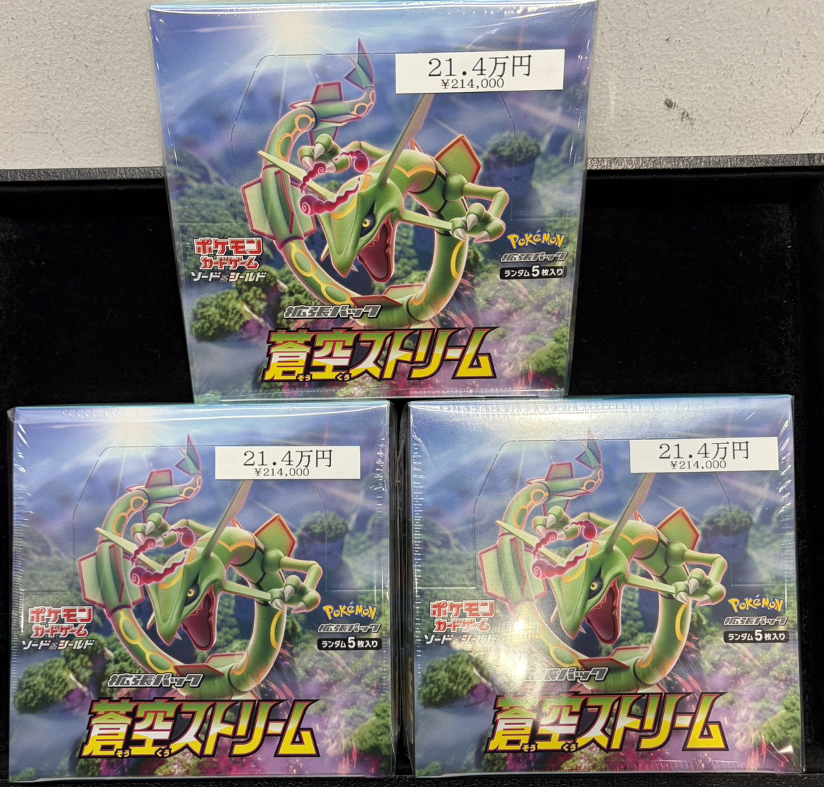 ポケモンカード 蒼空ストリーム 未開封パック 絶版 絶版】 ポケモンカード 蒼空ストリーム 未開封パック 1パック｜Yahoo