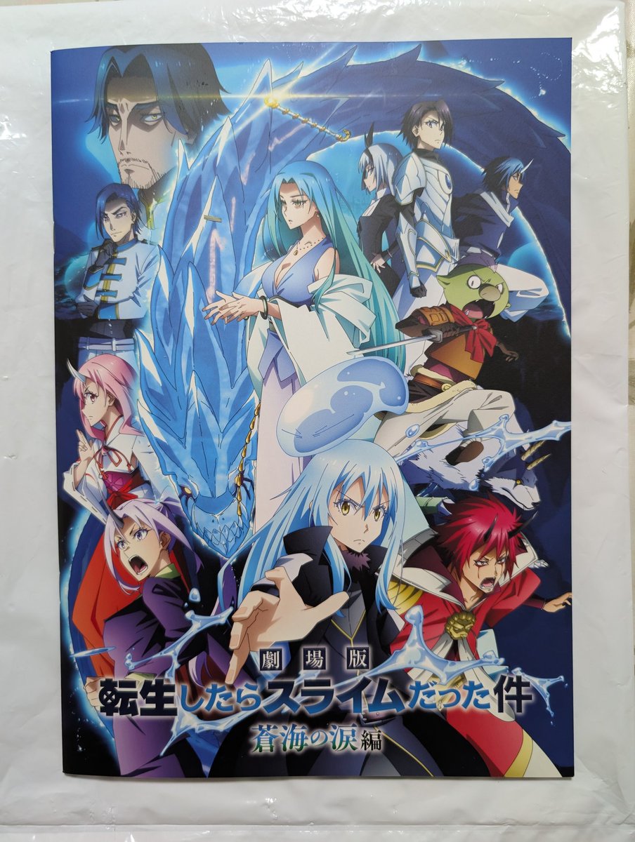 転スラの映画観てきましたぁ😊 ゴブタ、カッコよすぎ✨ TVアニメも