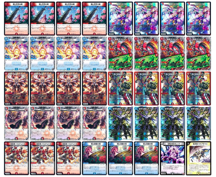 こんばんは‼️ デュエマ 格安デッキ販売、新作のお知らせです✨ 「パパ