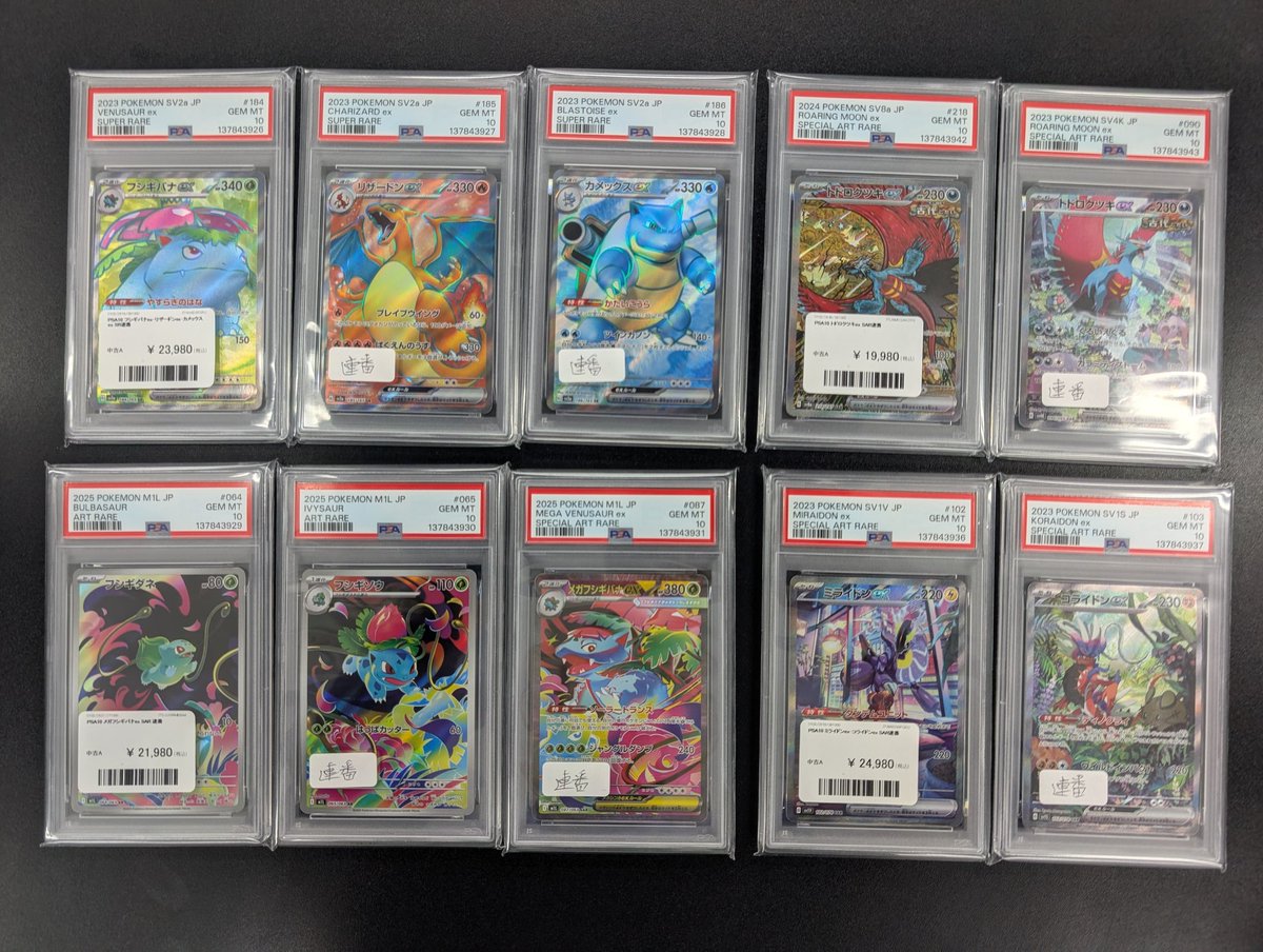 🚀入荷情報🚀 PSAたくさん入荷しました👀 連番もあります🐹🐹 送料700